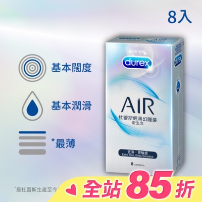 durex 杜蕾斯 Durex 杜蕾斯輕薄幻隱裝衛生套 8入裝