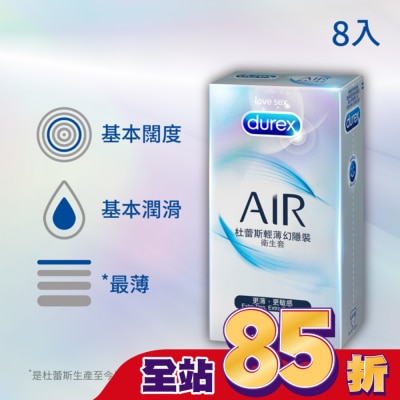 durex 杜蕾斯 - Durex 杜蕾斯輕薄幻隱裝衛生套 8入裝