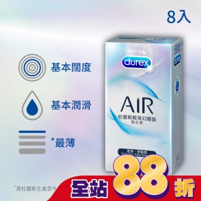durex 杜蕾斯 - Durex 杜蕾斯輕薄幻隱裝衛生套 8入裝