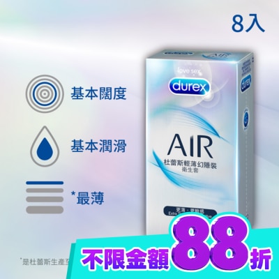 Durex 杜蕾斯 Durex 杜蕾斯輕薄幻隱裝衛生套 8入裝 image
