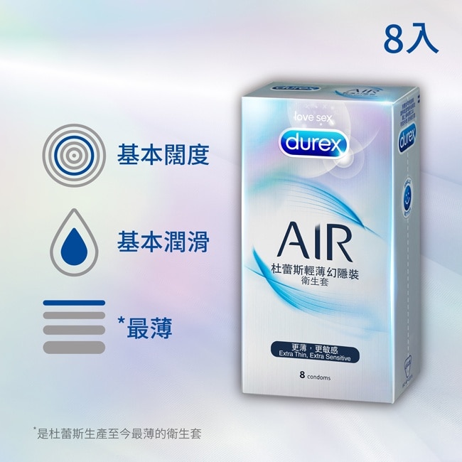 Durex 杜蕾斯輕薄幻隱裝衛生套 8入裝