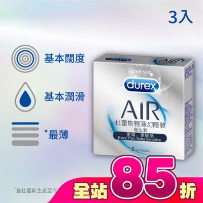 durex 杜蕾斯 - 杜蕾斯輕薄幻隱裝衛生套 3入裝