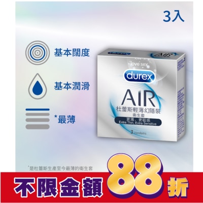durex 杜蕾斯 杜蕾斯輕薄幻隱裝衛生套 3入裝