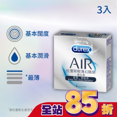 DUREX 杜蕾斯輕薄幻隱裝衛生套 3入裝