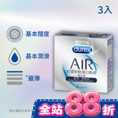 Durex 杜蕾斯 杜蕾斯輕薄幻隱裝衛生套 3入裝 image