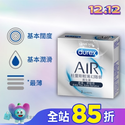 durex 杜蕾斯 杜蕾斯輕薄幻隱裝衛生套 3入裝