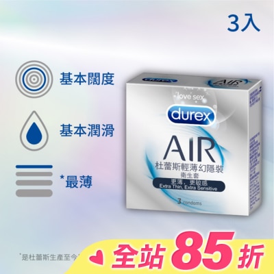 durex 杜蕾斯 杜蕾斯輕薄幻隱裝衛生套 3入裝