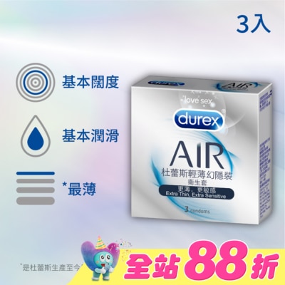 durex 杜蕾斯 - 杜蕾斯輕薄幻隱裝衛生套 3入裝