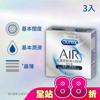durex 杜蕾斯 - 杜蕾斯輕薄幻隱裝衛生套 3入裝