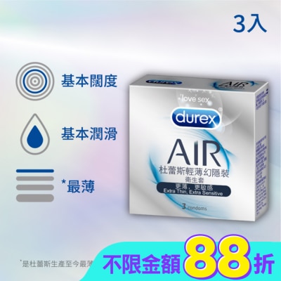 durex 杜蕾斯 - 杜蕾斯輕薄幻隱裝衛生套 3入裝