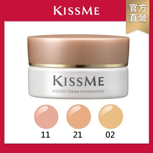 KISSME 奇士美 煥妍金萃淨白粉霜21