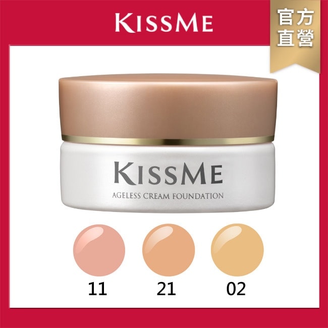 KISSME 奇士美 煥妍金萃淨白粉霜21 22g