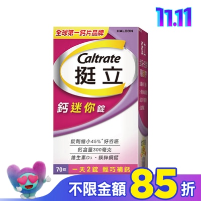 CALTRATE 挺立 挺立鈣迷你錠70錠裝