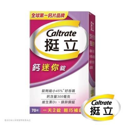 CALTRATE 挺立 挺立鈣迷你錠70錠裝