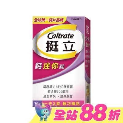 CALTRATE 挺立 - 挺立鈣迷你錠70錠裝