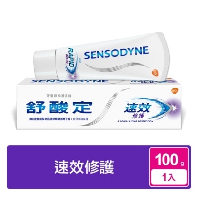 舒酸定 舒酸定速效修護抗敏牙膏100g -原味