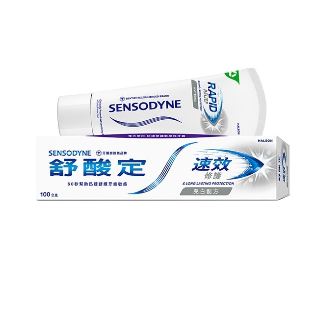 舒酸定 進階護理 速效修護抗敏牙膏100g -亮白配方(去除牙漬) image