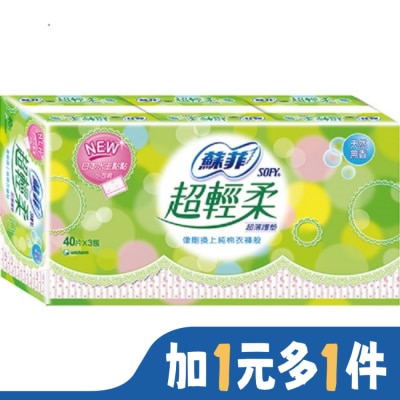 蘇菲 蘇菲 超輕柔超薄護墊(無香)14cm 40片3包