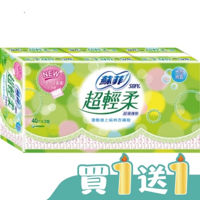 蘇菲 - 蘇菲 超輕柔超薄護墊(無香)14cm 40片3包