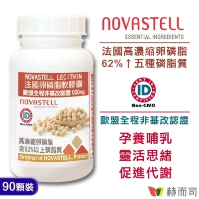 Golden Health 赫而司 - 【赫而司】大豆卵磷脂600mg軟膠囊(90顆*1罐)(法國高濃縮非基改高單位62%磷脂 含PS腦磷脂)