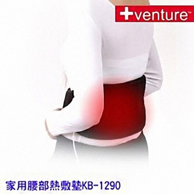 VENTURE 速配鼎 醫療用熱敷墊 (未滅菌) +venture KB-1290 家用腰部熱敷墊