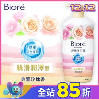 Biore 蜜妮 Biore淨嫩沐浴乳 典雅玫瑰香 絲滑潤澤型 1000g