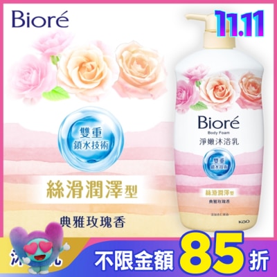 Biore 蜜妮 Biore淨嫩沐浴乳 典雅玫瑰香 絲滑潤澤型 1000g