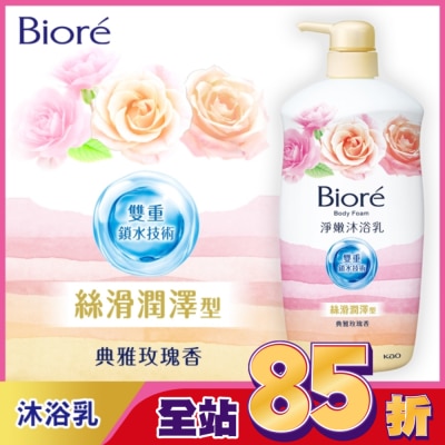 Biore 蜜妮 Biore淨嫩沐浴乳 典雅玫瑰香 絲滑潤澤型 1000g