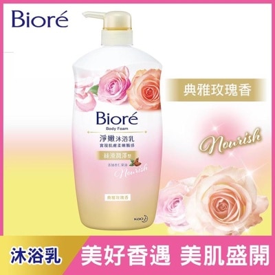 Biore 蜜妮 Biore淨嫩沐浴乳 典雅玫瑰香 絲滑潤澤型 1000g