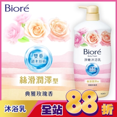 Biore 蜜妮 Biore淨嫩沐浴乳 典雅玫瑰香 絲滑潤澤型 1000g