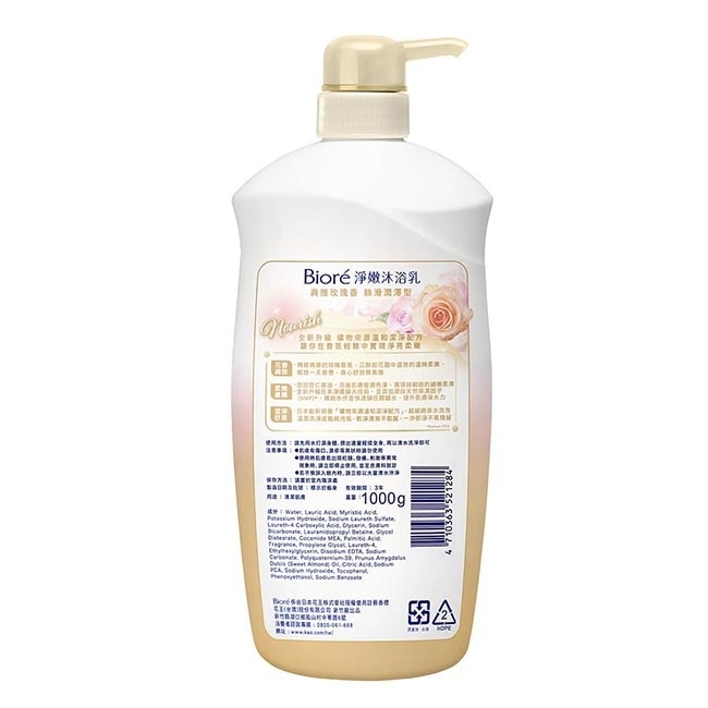 蜜妮淨嫩沐浴乳-寵愛潤澤型1000ml(玫瑰香)