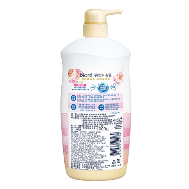 蜜妮淨嫩沐浴乳-寵愛潤澤型1000ml(玫瑰香)
