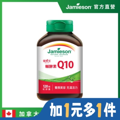 Jamieson 健美生 Jamieson 健美生 高單位輔酵素Q10軟膠囊 (120顆)
