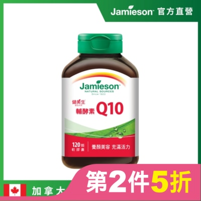 Jamieson 健美生 Jamieson 健美生 高單位輔酵素Q10軟膠囊 (120顆)