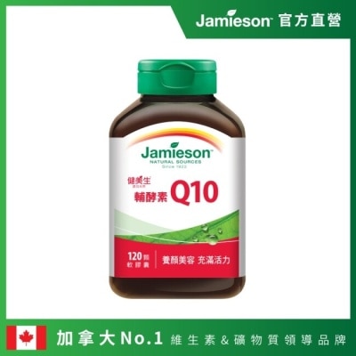 JAMIESON 健美生 Jamieson 健美生 高單位輔酵素Q10軟膠囊 (120顆)