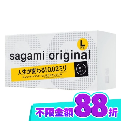 SAGAMI 相模元祖 0.02 大碼裝 PU 保險套 36 入 image