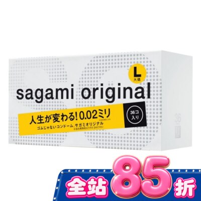 SAGAMI - 相模元祖 0.02 大碼裝 PU 保險套 36 入 image