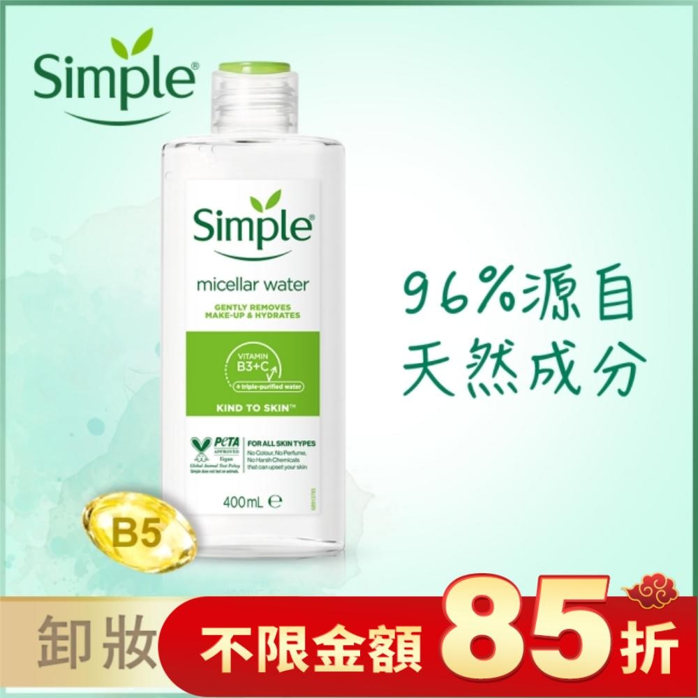 Simple 清妍全能潔顏賦活卸妝水 400ml