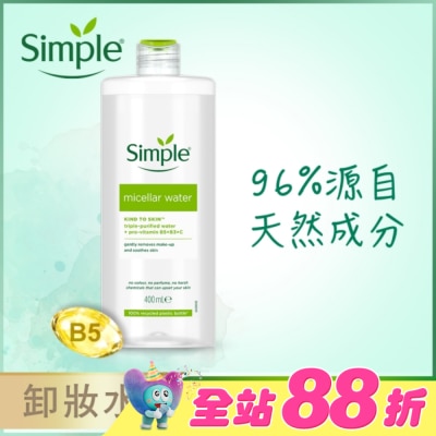 SIMPLE - Simple 清妍全能潔顏賦活卸妝水 400ml
