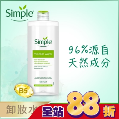 SIMPLE - Simple 清妍全能潔顏賦活卸妝水 400ml