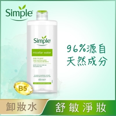 SIMPLE Simple 清妍全能潔顏賦活卸妝水 400ml