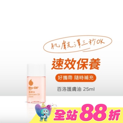 Bio-oil 百洛 - Bio-Oil百洛專業護膚油25ml