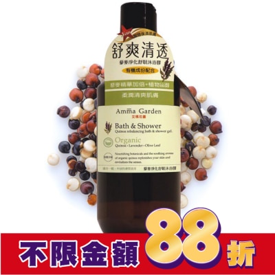艾瑪花園 艾瑪花園藜麥淨化舒眠沐浴膠300ml