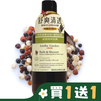 艾瑪花園 艾瑪花園藜麥淨化舒眠沐浴膠300ml