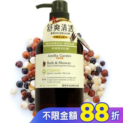 艾瑪花園 艾瑪花園藜麥淨化舒眠沐浴膠750ml