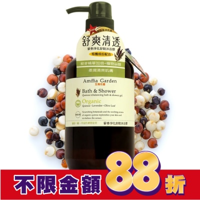 艾瑪花園 艾瑪花園藜麥淨化舒眠沐浴膠750ml