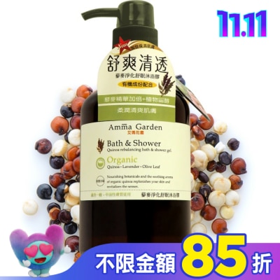 艾瑪花園 艾瑪花園藜麥淨化舒眠沐浴膠750ml