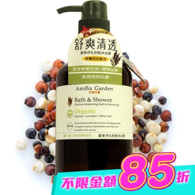 艾瑪花園 - 艾瑪花園藜麥淨化舒眠沐浴膠750ml image