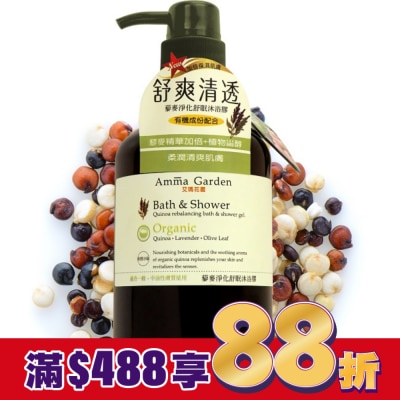 艾瑪花園 艾瑪花園藜麥淨化舒眠沐浴膠750ml