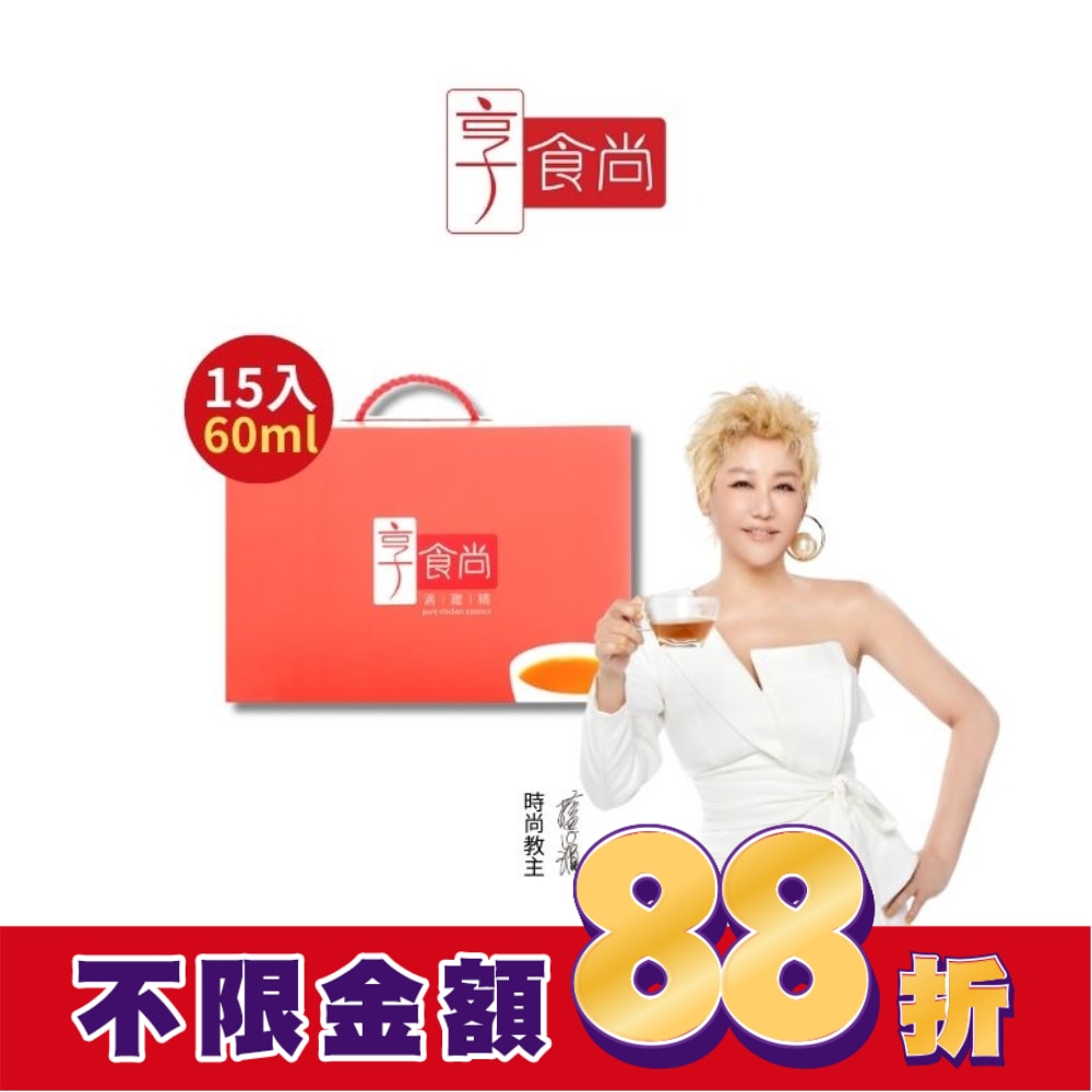 享食尚滴雞精60ml/袋x15入